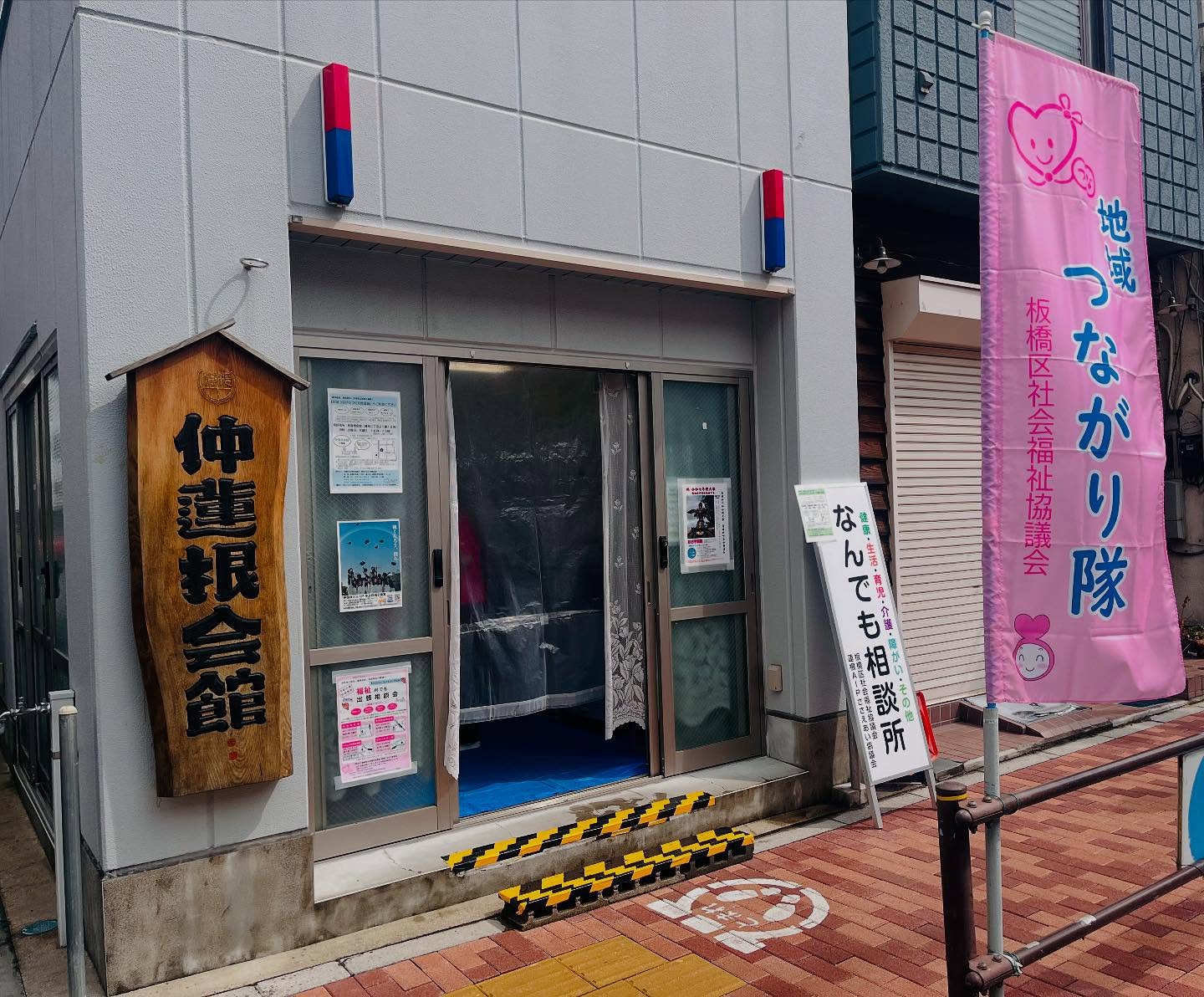 地域福祉コーディネーターについて視察