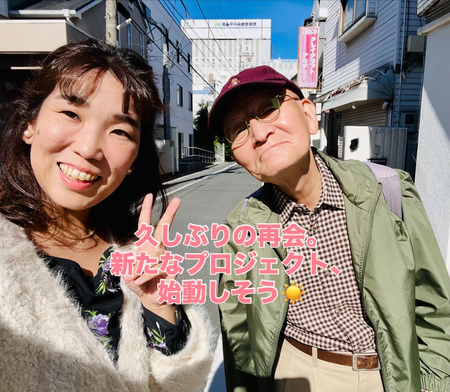 久しぶりに、たまりば・とうしんの、佐々木さんと再会！