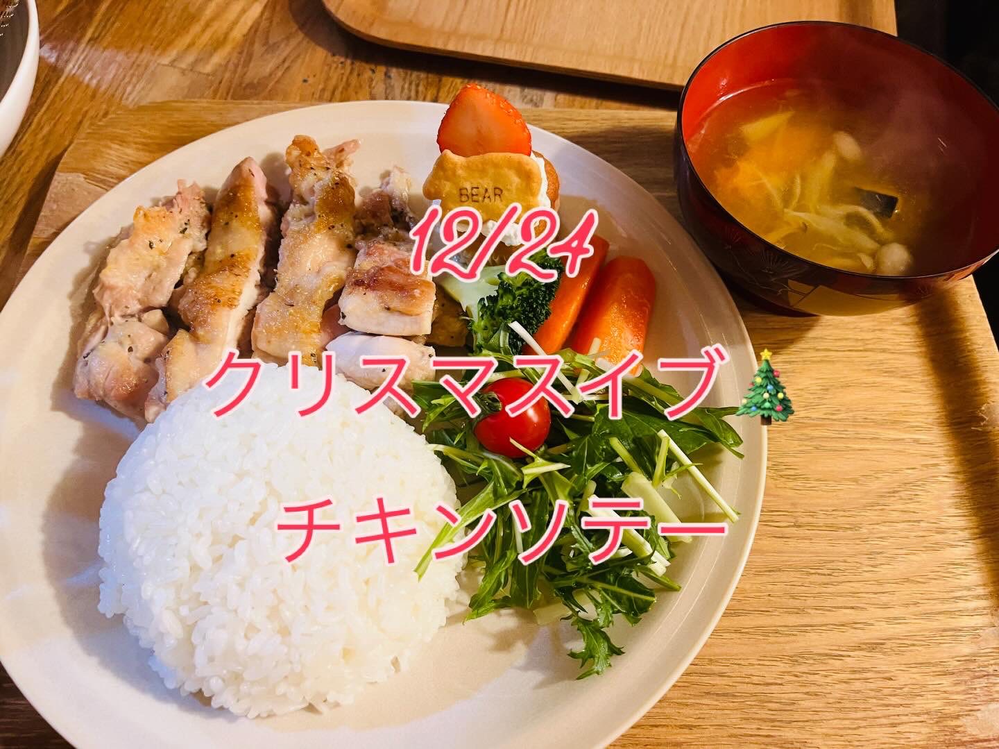地域リビングのクリスマスイブ🎄