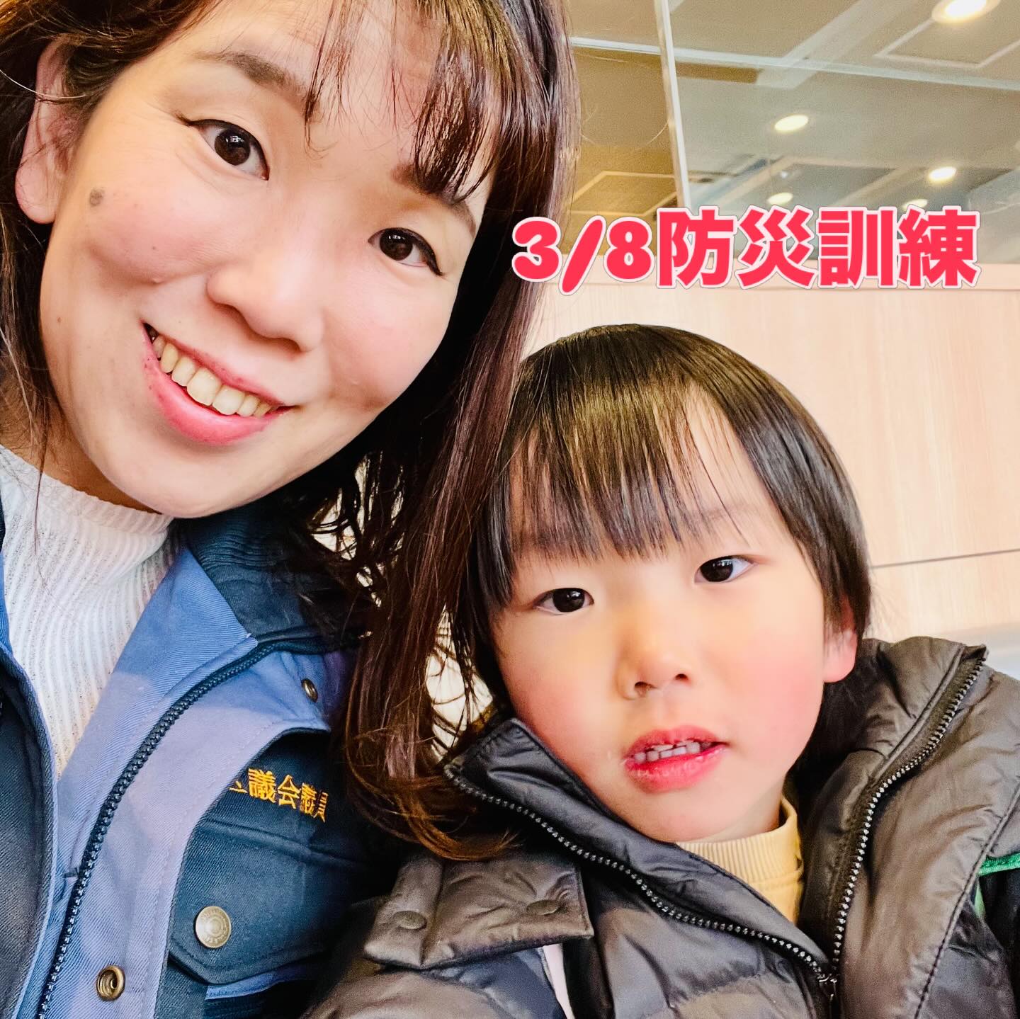 3/8板橋区 総合防災訓練